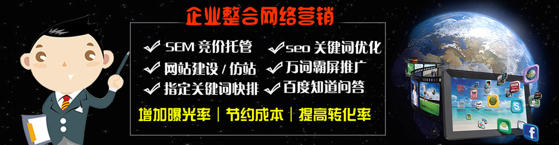商南百度竞价